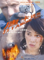 岩崎香澄